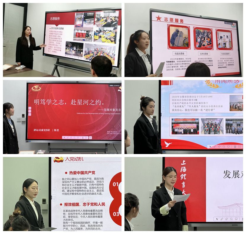 本科生党支部全体党员大会顺利召开——关于讨论表决接收6位发展对象为中共预备党员-运动健康学院